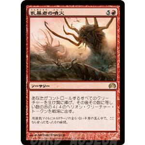 プレインチェイス2012 日本語版 Magic: The Gathering マジック・ザ・ギャザリング 森
