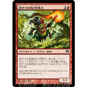 Magic: The Gathering マジック・ザ・ギャザリング 森