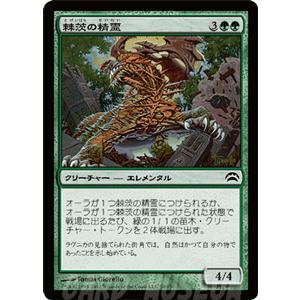 Magic: The Gathering マジック・ザ・ギャザリング 森