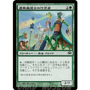 Magic: The Gathering（マジック：ザ・ギャザリング） マジック・ザ