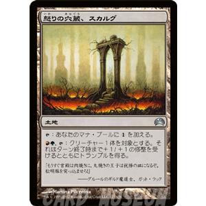 Magic: The Gathering マジック・ザ・ギャザリング 山 / プレイン