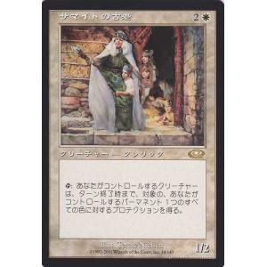 Magic: The Gathering（マジック：ザ・ギャザリング） プレインズ