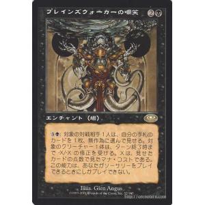 Magic: The Gathering（マジック：ザ・ギャザリング） プレインズ 