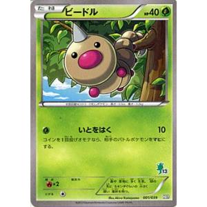 ポケモンカードゲームXY/ビードル/XYはじめてセット｜card-museum