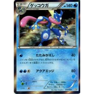 ポケモンカードゲームXY/ゲッコウガ/XYはじめてセット｜card-museum