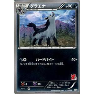 ポケモンカードゲームXY/グラエナ/XYはじめてセット｜card-museum