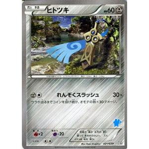 ポケモンカードゲームXY/ヒトツキ/XYはじめてセット｜card-museum