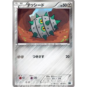 ポケモンカードゲームBW/テッシード/バトル強化デッキ コバルオン｜card-museum