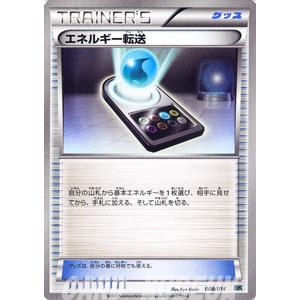ポケモンカードゲームBW/エネルギー転送/バトル強化デッキ コバルオン｜card-museum