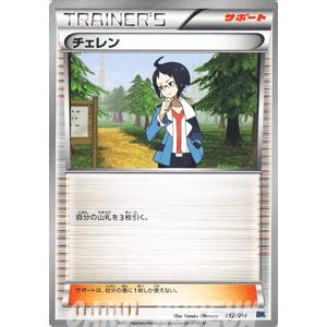 ポケモンカードゲームbw チェレン バトル強化デッキ コバルオン Pmbk Kb12 カードミュージアム Yahoo 店 通販 Yahoo ショッピング