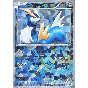 ポケモンカードゲームBW/コバルオン/バトル強化デッキ コバルオン｜card-museum