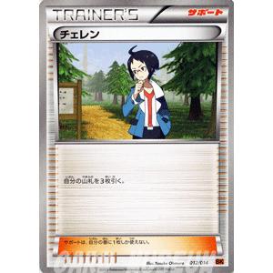 ポケモンカードゲームbw チェレン バトル強化デッキ テラキオン Pmbk Tr12 カードミュージアム Yahoo 店 通販 Yahoo ショッピング