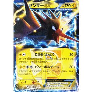 ポケモンカードゲームBW/サンダーEX(プラズマ団)/ブラックキュレムEX｜card-museum