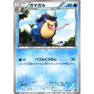 ポケモンカードゲームBW/ガマガル/バトル強化デッキ60「レシラムEX」｜card-museum