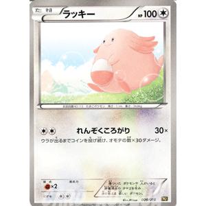 ポケモンカードゲームBW/ラッキー/バトル強化デッキ60「レシラムEX」｜card-museum