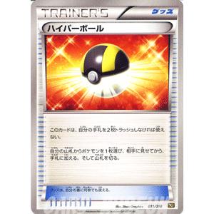 ポケモンカードゲームBW/ハイパーボール/バトル強化デッキ60「レシラムEX」｜card-museum