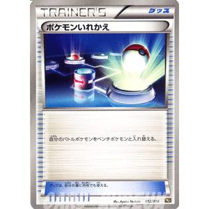 ポケモンカードゲームBW/ポケモンいれかえ/バトル強化デッキ60「レシラムEX」｜card-museum