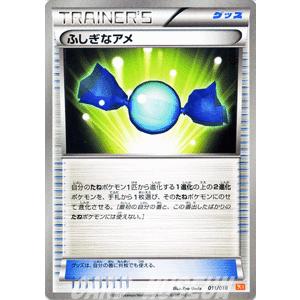 ポケモンカードゲームBW/ふしぎなアメ/ホワイトキュレムEX｜card-museum