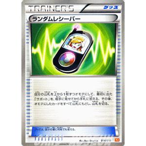 ポケモンカードゲームBW/ランダムレシーバー/ホワイトキュレムEX｜card-museum