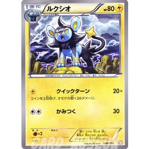 ポケモンカードゲームbw ルクシオ バトル強化デッキ60 ゼクロムex Pmbkz 006 カードミュージアム Yahoo 店 通販 Yahoo ショッピング
