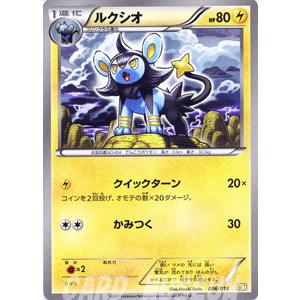 ポケモンカードゲームBW/ルクシオ/バトル強化デッキ60「ゼクロムEX」｜card-museum