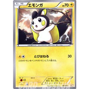 Pokemon（ポケモン） ポケモンカードゲームBW/エモンガ/バトル強化