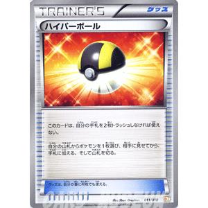 ポケモンカードゲームBW/ハイパーボール/バトル強化デッキ60「ゼクロムEX」｜card-museum