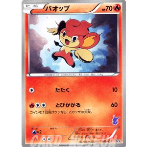 ポケモンカードゲームBW/バオップ/バトルテーマデッキ ビクティニ｜card-museum