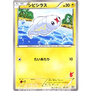 ポケモンカードゲームBW/シビシラス/バトルテーマデッキ ビクティニ｜card-museum