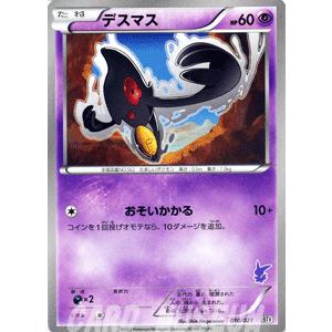 ポケモンカードゲームBW/デスマス/バトルテーマデッキ ビクティニ｜card-museum