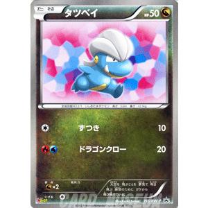 ポケモンカードゲームbw タツベイ プロモーションカード Pmbw P193 カードミュージアム Yahoo 店 通販 Yahoo ショッピング