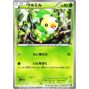 ポケモンカードゲームBW/クルミル/第1弾「ブラックコレクション」｜card-museum