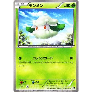 ポケモンカードゲームbw モンメン 第1弾 ブラックコレクション Pmbw1 B04 C カードミュージアム Yahoo 店 通販 Yahoo ショッピング