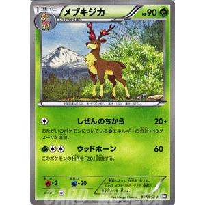 ポケモンカードゲームbw メブキジカ 第1弾 ブラックコレクション Pmbw1 B07 U カードミュージアム Yahoo 店 通販 Yahoo ショッピング