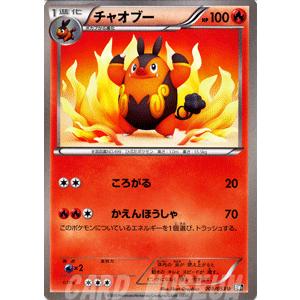 ポケモンカードゲームbw チャオブー 第1弾 ブラックコレクション Pmbw1 B09 U カードミュージアム Yahoo 店 通販 Yahoo ショッピング