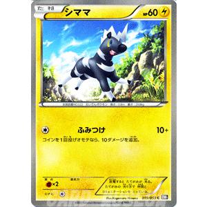 ポケモンカード スワンナ HP90 016 初版 BW1 ポケモンカード スワンナ