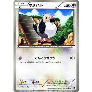 ポケモンカードゲームBW/マメパト/第1弾「ブラックコレクション」｜card-museum