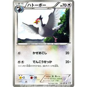 ポケモンカードゲームBW/ハトーボー/第1弾「ブラックコレクション」｜card-museum