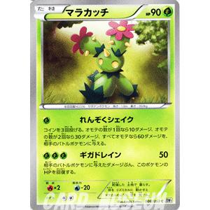 ポケモンカードゲームBW/マラカッチ/第1弾「ホワイトコレクション」｜card-museum