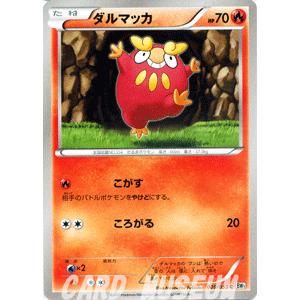 ポケモンカードゲームbw ダルマッカ 第1弾 ホワイトコレクション Pmbw1 W09 C カードミュージアム Yahoo 店 通販 Yahoo ショッピング