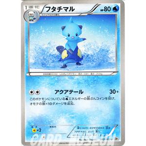 ポケモンカードゲームbw フタチマル 第1弾 ホワイトコレクション Pmbw1 W12 U カードミュージアム Yahoo 店 通販 Yahoo ショッピング