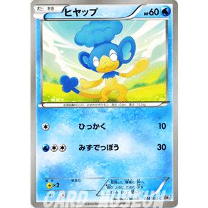 ポケモンカードゲームBW/ヒヤップ/第1弾「ホワイトコレクション」｜card-museum