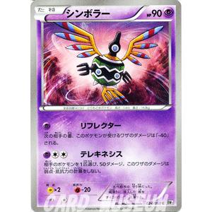 ポケモンカードゲームBW/シンボラー/第1弾「ホワイトコレクション」｜card-museum