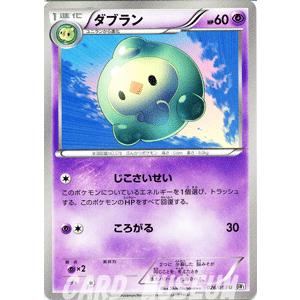 ポケモンカードゲームBW/ダブラン/第1弾「ホワイトコレクション」｜card-museum