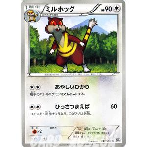 ポケモンカードゲームBW/ミルホッグ/第1弾「ホワイトコレクション」｜card-museum