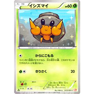 Pokemon ポケモンカードゲームBW/イシズマイ/第2弾「レッド 