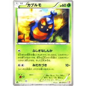 ポケモンカード　レッドコレクション　パック　BW ポケモンカードゲームBWレッドコレクション