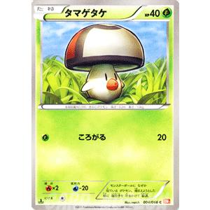 Pokemon ポケモンカードゲームBW/タマゲダケ/第2弾「レッド