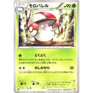 ポケモンカードゲームBW/モロバレル/第2弾「レッドコレクション」｜card-museum