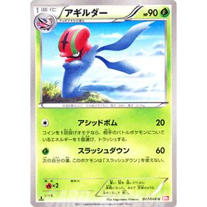 ポケモンカードゲームBW/アギルダー/第2弾「レッドコレクション」｜card-museum